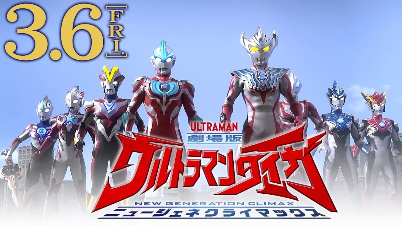 Fondo de pantalla de la película Ultraman Raiga La película: Clímax de Nueva Generación en Cliver.tv gratis