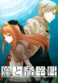 poster de Ookami to Koushinryou, temporada 1, capítulo 5 gratis HD