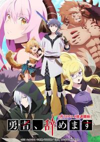 poster de Yuusha, Yamemasu, temporada 1, capítulo 8 gratis HD