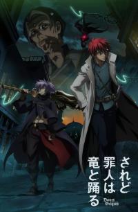 poster de Saredo Tsumibito wa Ryuu to Odoru, temporada 1, capítulo 8 gratis HD