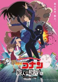 poster de Detective Conan: Hanzawa el Culpable, temporada 1, capítulo 2 gratis HD
