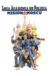 Poster Loca academia de policía: Misión en Moscú